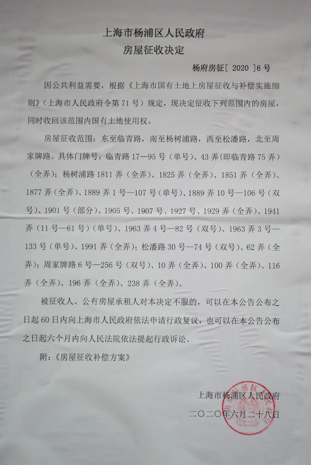 微信图片_20200630205505.jpg